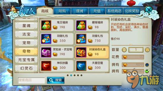 诛仙手游时装怎么染色 时装染色细节大曝光