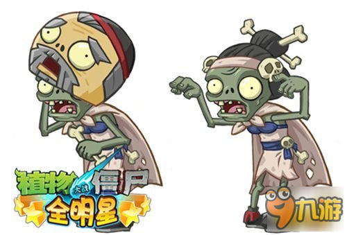 《植物大战僵尸全明星》平民抽取技巧详解_九游手机游戏
