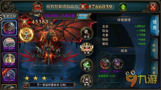 狂暴之翼怎么提升战力 狂暴之翼提升战力技巧