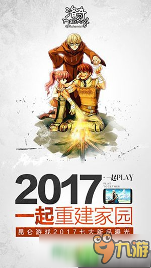 全新MMO手游《洛奇Mabinogi》 2017年将推出