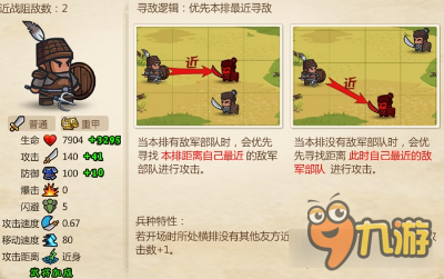 小小军团合战三国藤甲兵怎么用 你值得拥有