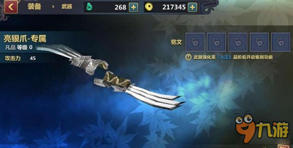 刀剑兵器谱亮银爪连招及实战教学