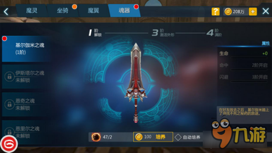 新剑与魔法魂器幻化的小科普 英魂斗技玩转幻化