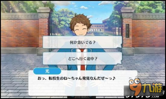 偶像梦幻祭课程训练Ra*bits组合天满光篇