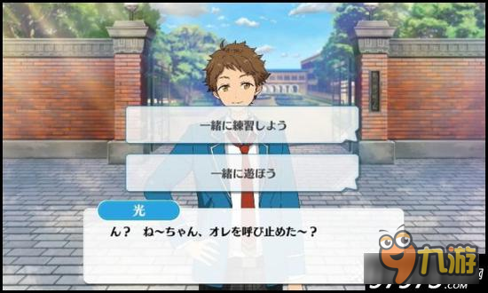 偶像梦幻祭课程训练Ra*bits组合天满光篇