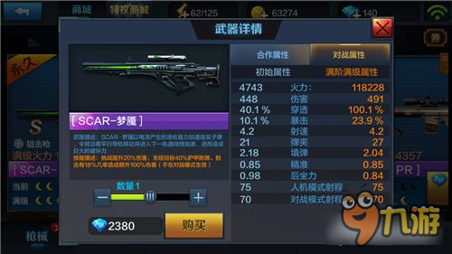 全民突击兵临城下进攻篇 连狙梦魇使用技巧