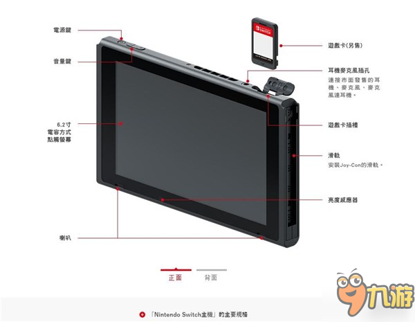 港版Switch将来或支持中文?中文官方网站正式