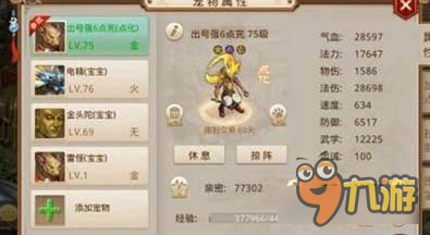 问道手游顿悟答疑解惑 不懂顿悟看这就行