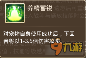 问道手游顿悟技能详解 超强的控制型技能