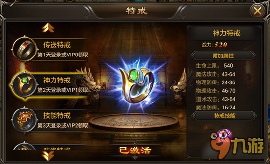 经典再现 《烈焰封天》特戒重现江湖