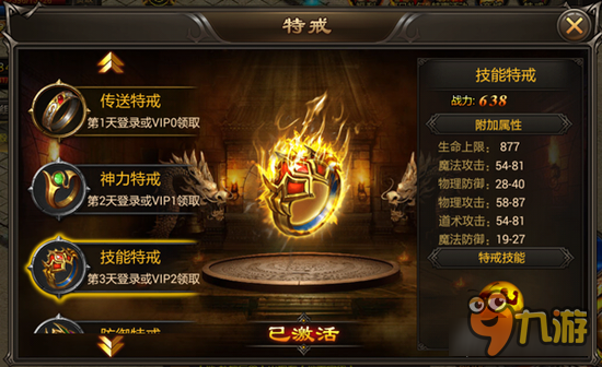 经典再现 《烈焰封天》特戒重现江湖