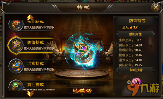 经典再现 《烈焰封天》特戒重现江湖