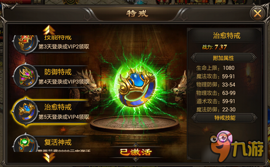 经典再现 《烈焰封天》特戒重现江湖