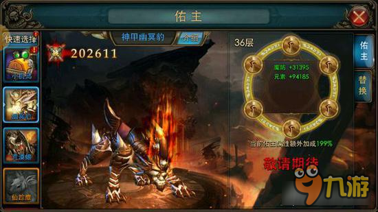 狂暴之翼宠物佑主怎么选择 宠物佑主属性分析