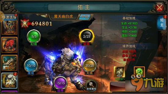 狂暴之翼宠物佑主怎么选择 宠物佑主属性分析