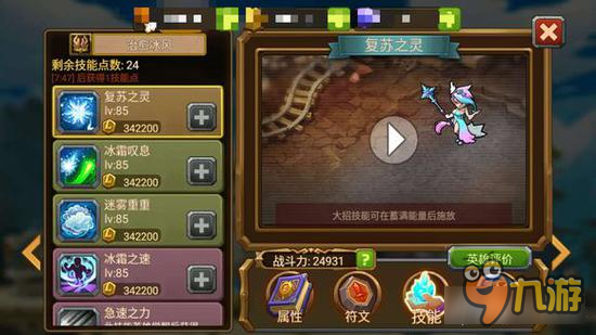 魔法英雄你要养多少个英雄 研究报告之第二篇