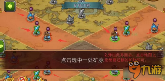 魔法英雄解锁脉矿迁移套路分享 搬家公司前来报到