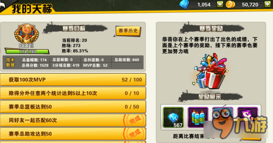 街篮手游小前锋打法套路分享 适合自己最为关键