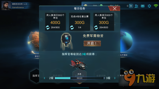 赤潮解锁其它种族兵种方法 多种族使用策略