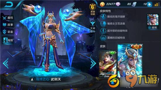 权力与魅力并存 王者荣耀武则天玩法解析