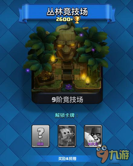 皇室战争每周小皇文：戴个面具又是新角色