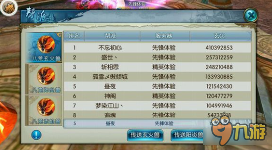 诛仙手游横扫八荒称号怎么获得 天字组八凶玄火