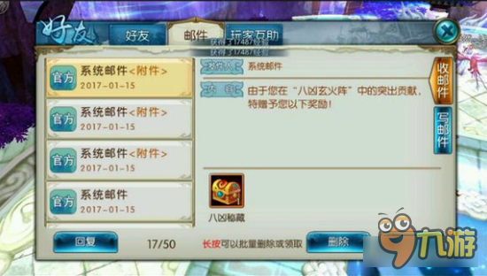 诛仙手游横扫八荒称号怎么获得 天字组八凶玄火