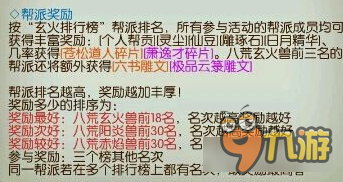 诛仙手游横扫八荒称号怎么获得 天字组八凶玄火
