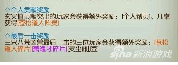 诛仙手游横扫八荒称号怎么获得 天字组八凶玄火