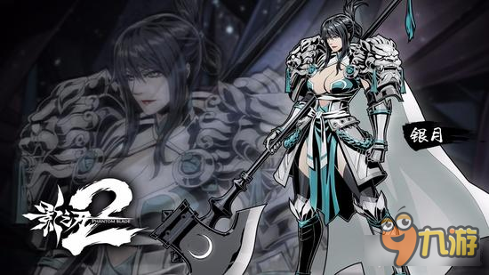 影之刃2银月刻印选择 银月用什么刻印好