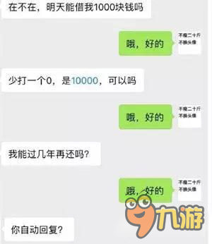 御龙在天手游污言以怼第十八期 听说你最近非常缺钱?