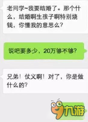 御龙在天手游污言以怼第十八期 听说你最近非常缺钱?
