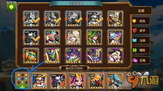 魔法英雄英雄的位置分析 研究报告之第三篇