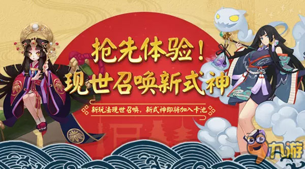 《阴阳师》现世召唤阵图大全 现世符咒怎么召唤