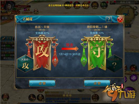 御龙在天手游QQ26区王城战战报 绝对优势占王城