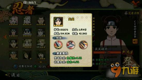 火影忍者手游决斗场鸡肋忍者盘点第一期