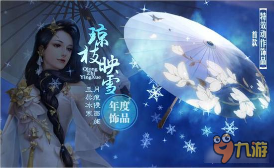 剑侠世界手游年度魅力盛典来啦 Are you ready？