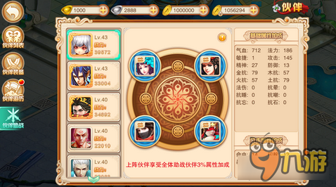 剑侠风云伙伴助阵系统解析 享受助阵加成