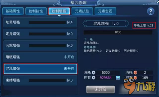 倩女幽魂控制效果解析 混乱强化抗性