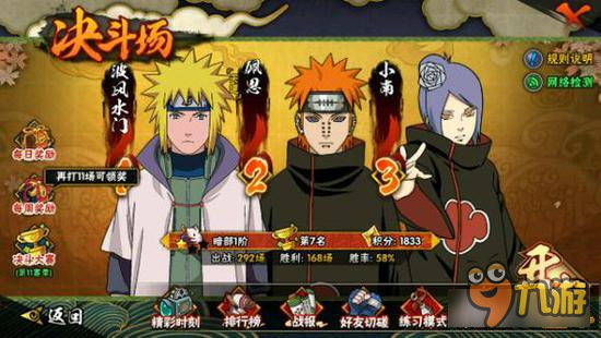 火影忍者手游高玩浅谈佩恩修改方案