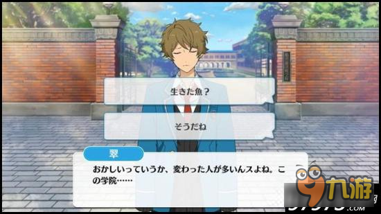 偶像梦幻祭课程训练流星队组合高峰翠篇