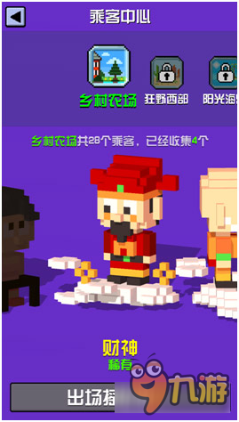 手游《天天铺铁路》今日上架AppStore