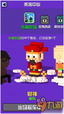 回家模式ON《天天铺铁路》今日上架AppStore