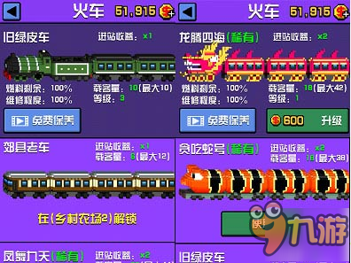 回家模式ON《天天铺铁路》今日上架AppStore