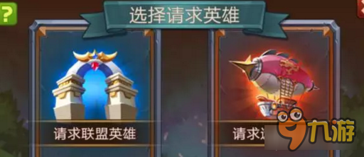 魔法英雄战火守卫关卡打法分享 老司机打法分享