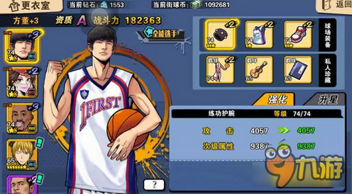 街球联盟手游主流球员的优势与不足分析