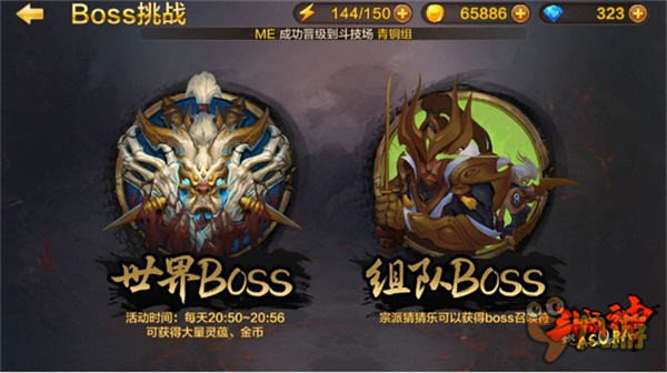 8868揭晓：全民斗战神如何挑战Boss