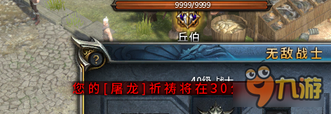 纵横江湖保驾护航！传奇永恒武器祈祷系统简介