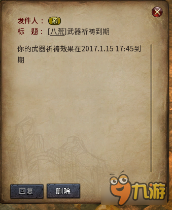 纵横江湖保驾护航！传奇永恒武器祈祷系统简介