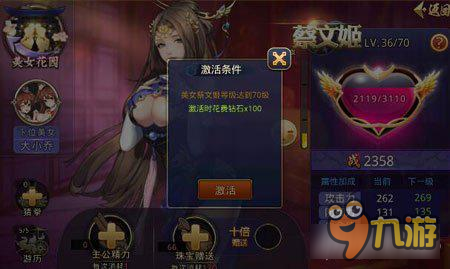 爱江山也爱美人 极限三国教你解锁新美女